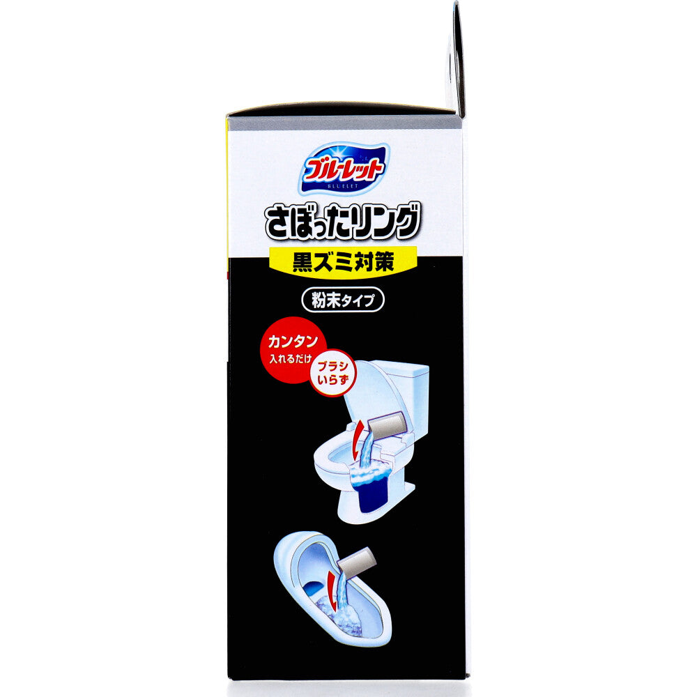 Bluelet Slacker Ring Black Spot Prevention 3 Packs 1 Piece