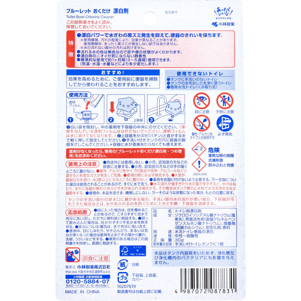 Bluelet Just Place Bleach 30g 1 piece