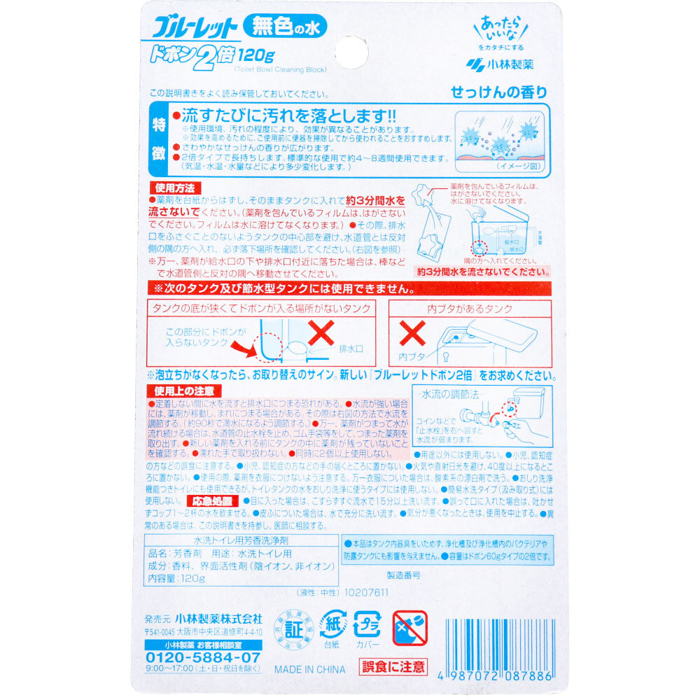 Bluelet Dobon 2x Soap Scent 120g 1 piece