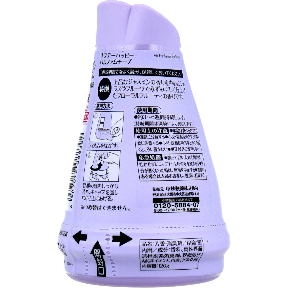 サワデーハッピー パルファムモーブ 120g 1 個