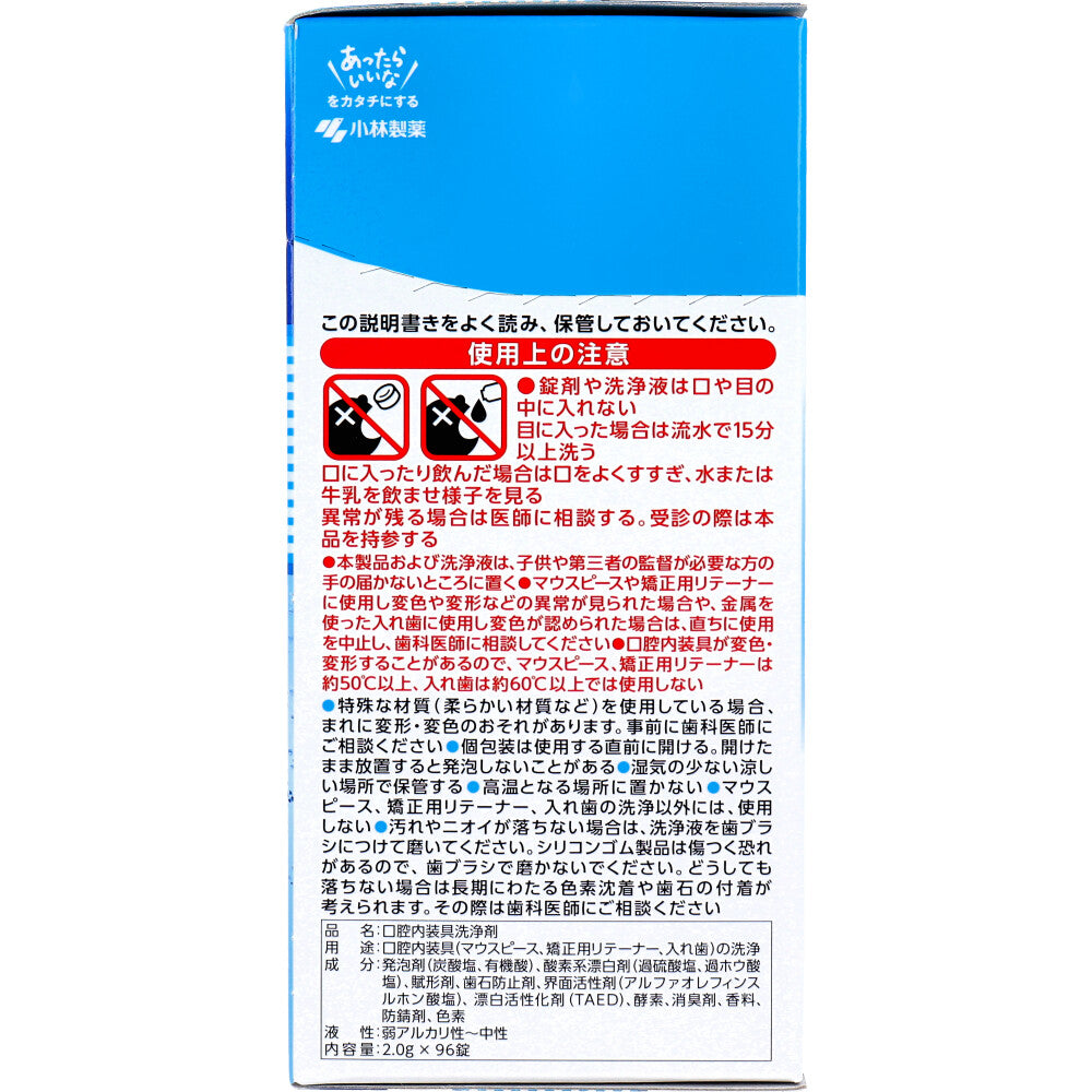 ピースクリン マウスピース洗浄剤 ミントの香り 96錠入 1 個