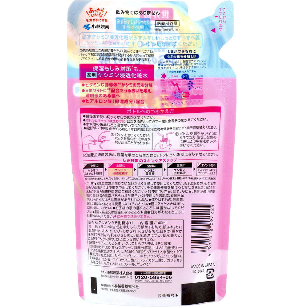 Medicated Keshimin Penetrating Lotion for Moisturized, Smooth Skin Refill 140mL 1 pc