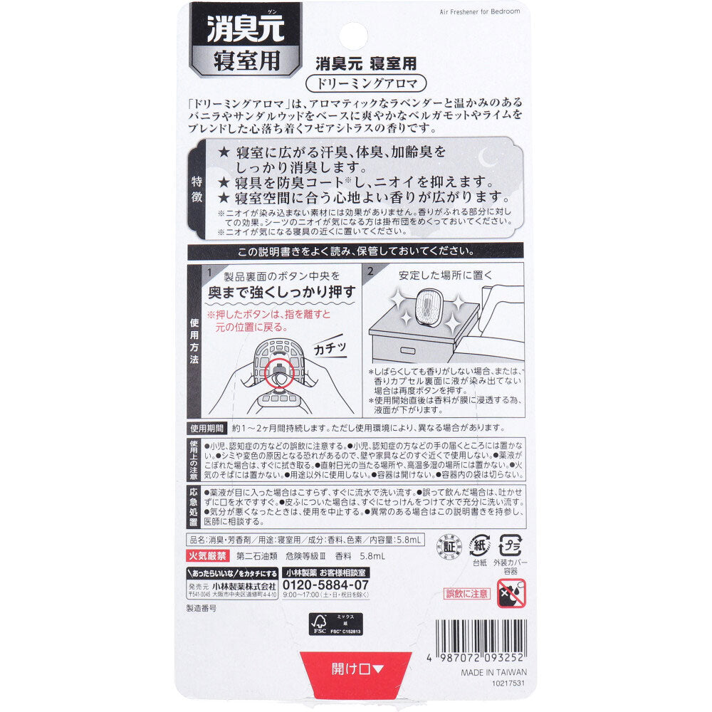 消臭元 寝室用 ドリーミングアロマ 5.8mL 1 個