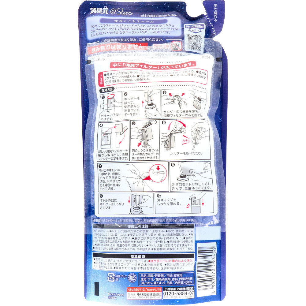 消臭元 @Sleep ゆめごこちフルール 寝室用 詰替用 400mL 1 個