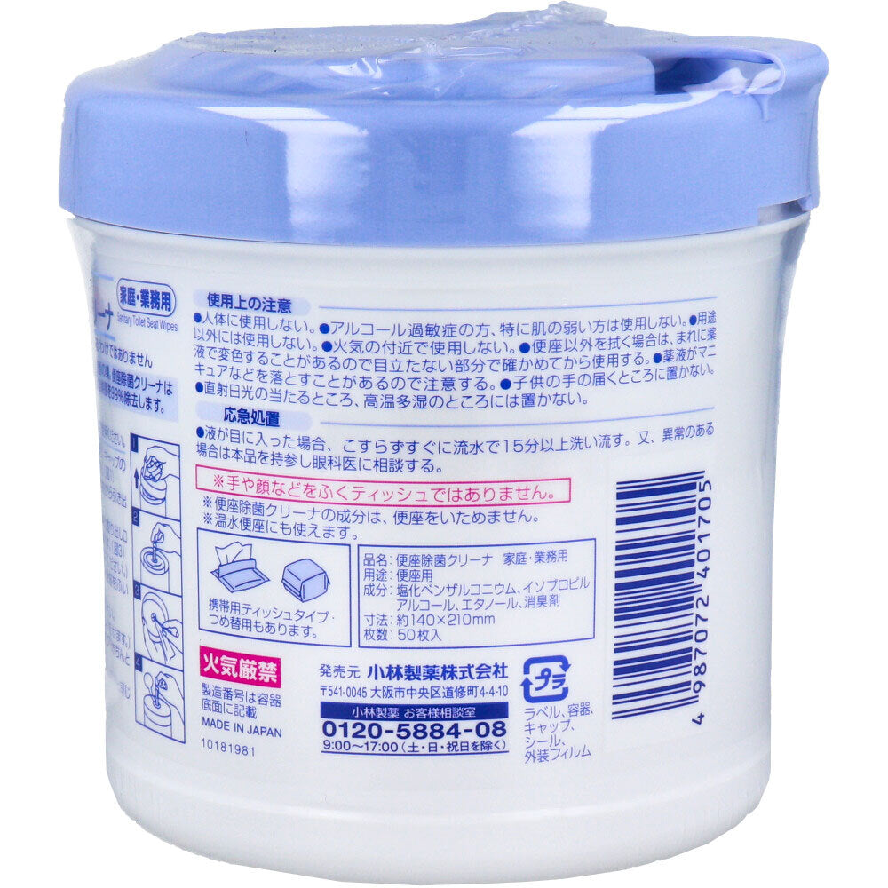 小林製薬の便座除菌クリーナ 家庭・業務用 流せるティッシュタイプ 50枚入 1 個