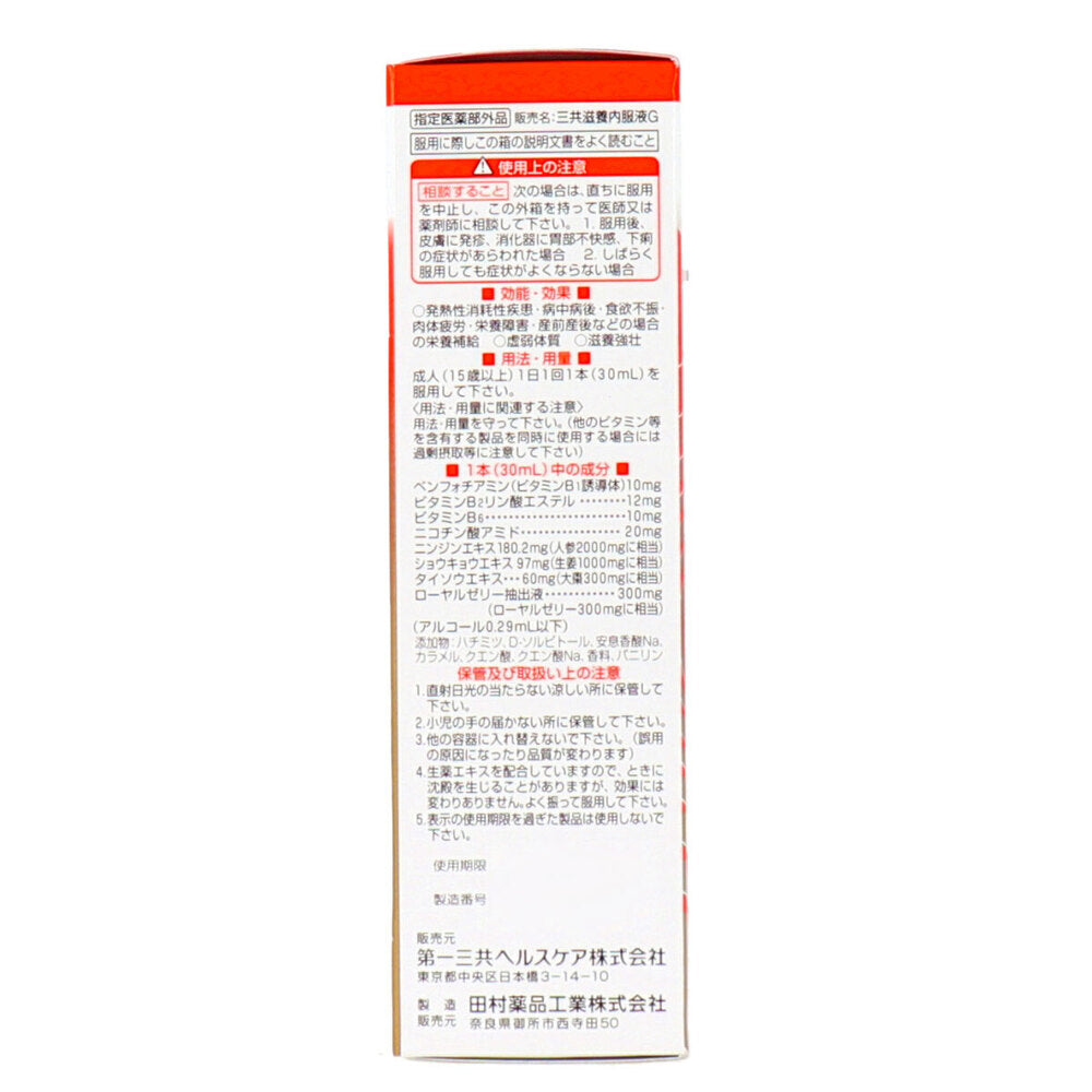 【数量限定入荷】ルル 滋養内服液ゴールド 30mL 1 個