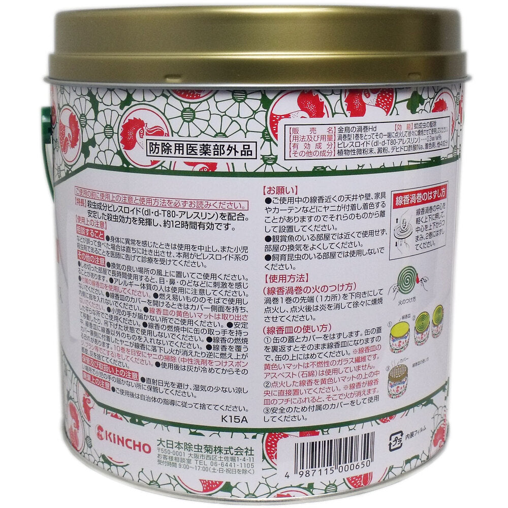 금새의 소용돌이 모기 선향 대형 12시간용 40권입 1개