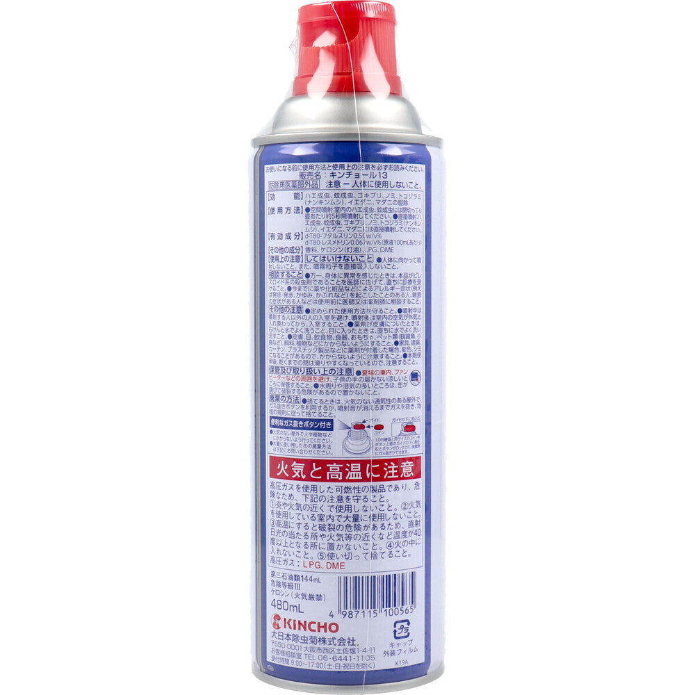 キンチョール プロ用 ハエ・カ駆除剤 480mL 1 個