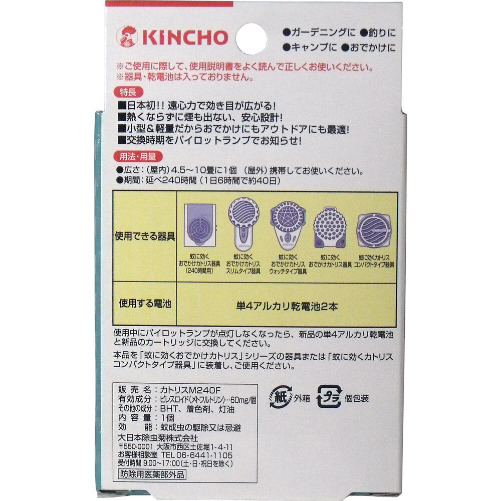 Kincho Mosquito-repellent Catolis Replacement Cartridge for 40 Days (1 pc)