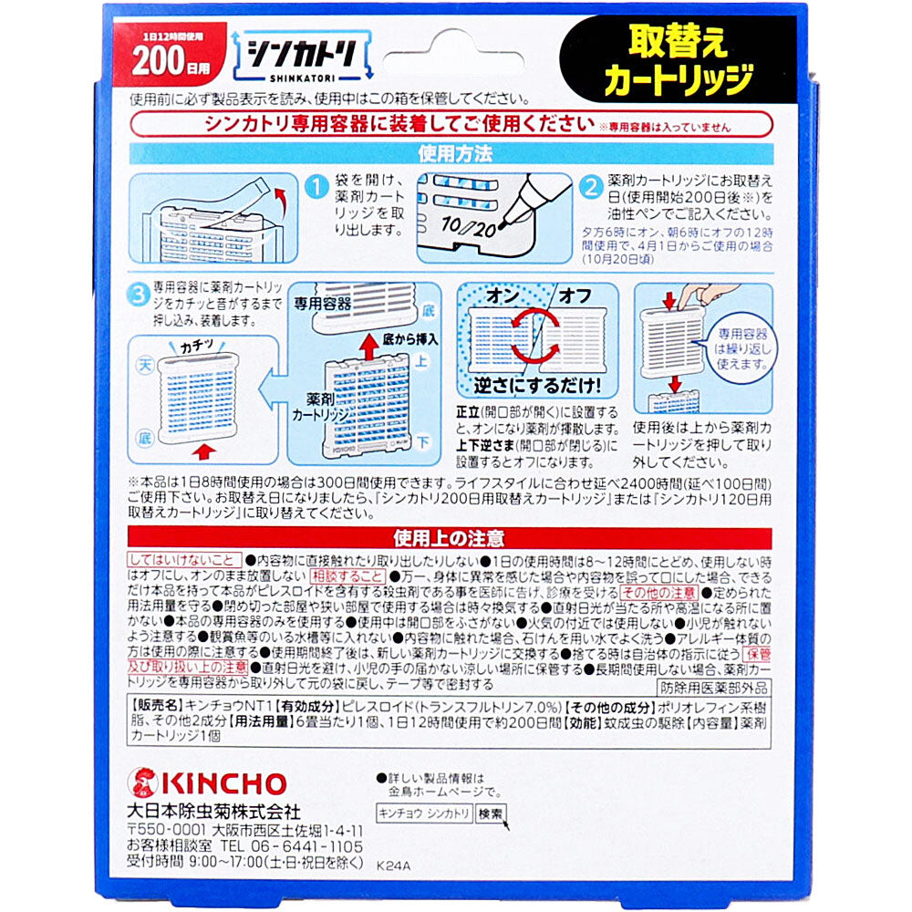 Kincho Shinkatori 200-day odorless replacement cartridge, 1 unit