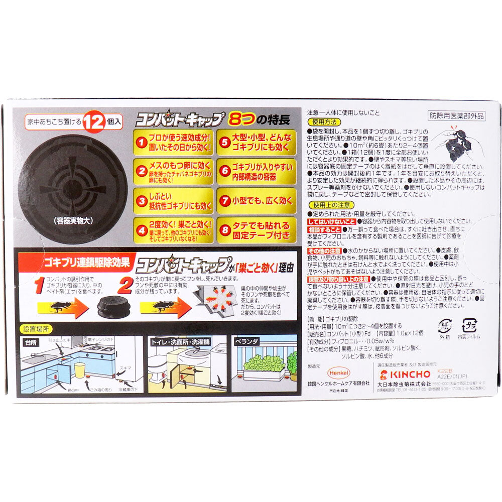 Kincho Combat Cap, 1 Year Use, 12 Pieces, 1 Piece