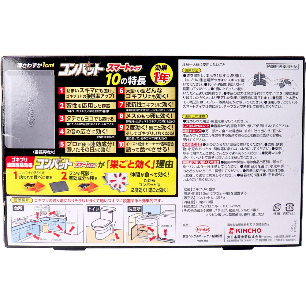 Kincho Combat Smart Type 1 Year Use 10 Pieces 1 Piece