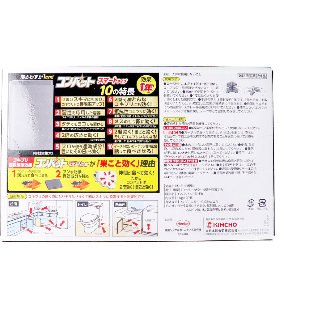Kincho Combat Smart Type 1 Year Use 20 Pieces 1 Piece