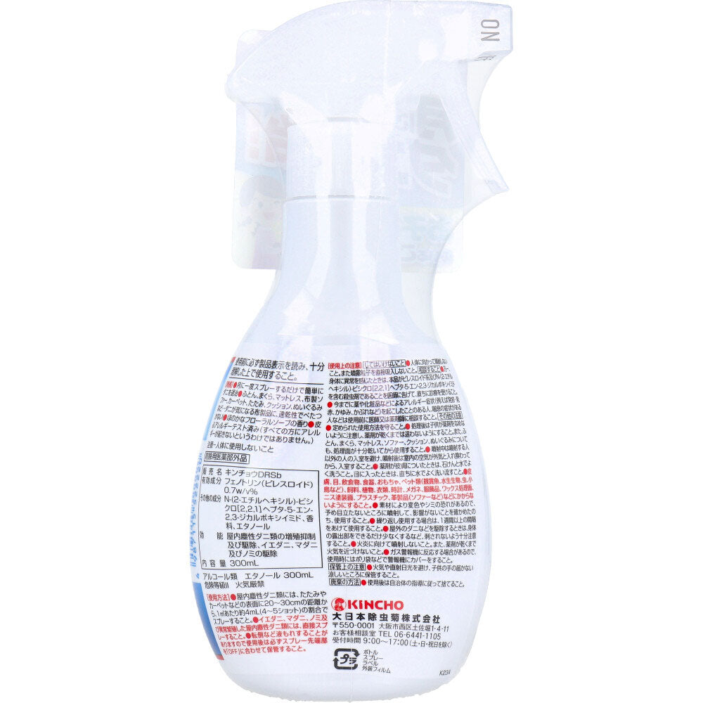 Tick-killing spray with a subtle floral soap scent 300mL 1 piece