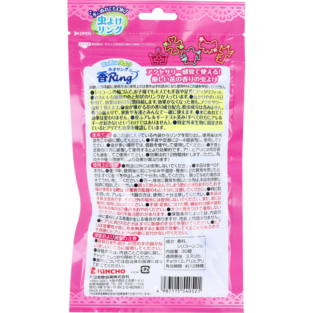 Flower-scented insect repellent Kaori Ring 30 pieces 1 piece