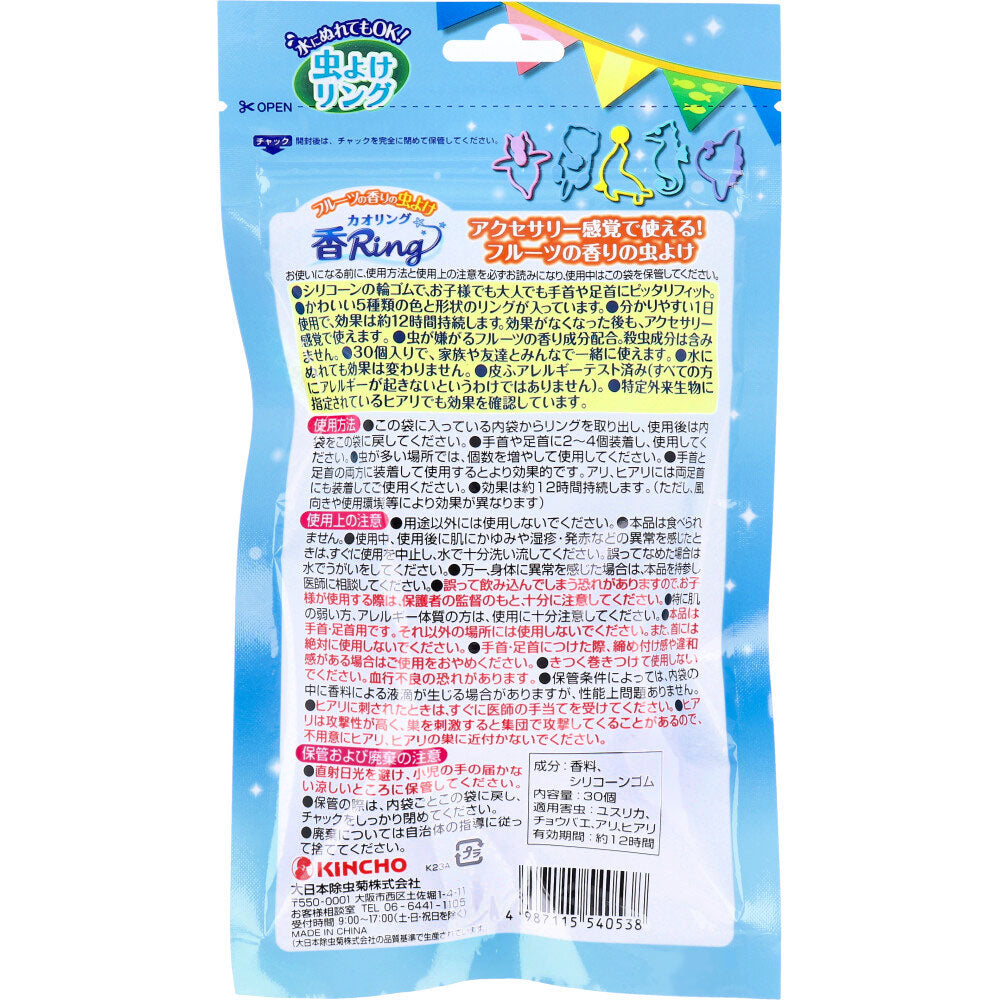 Fruit-scented insect repellent Kaori Ring 30 pieces 1 piece