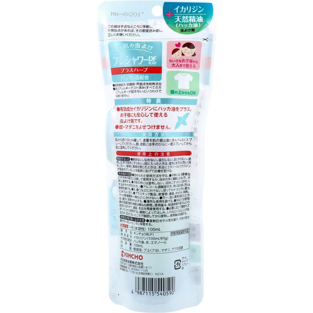 Kincho Skin Insect Repellent Pre-Shower DF Mist Plus Herb 100mL 1 pc