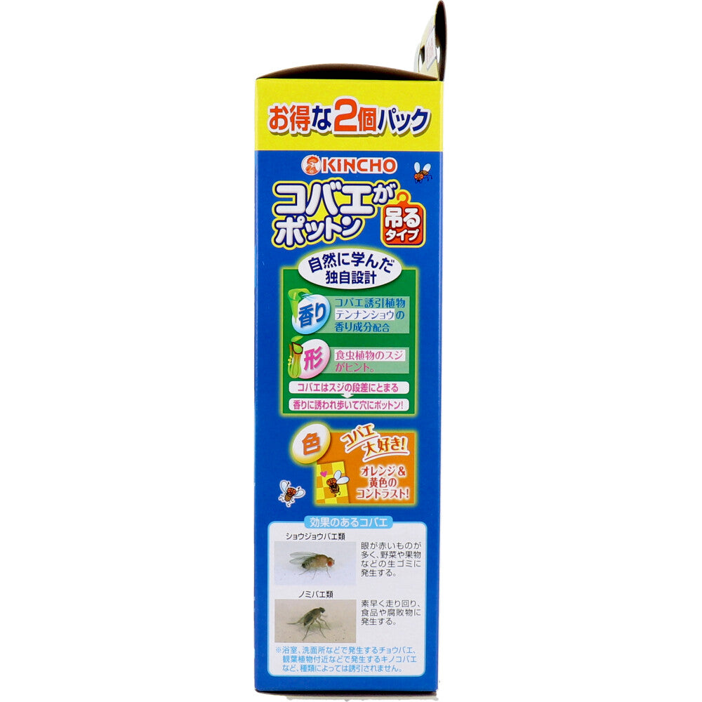 コバエがポットン 吊るタイプ お得な2個パック 1 個