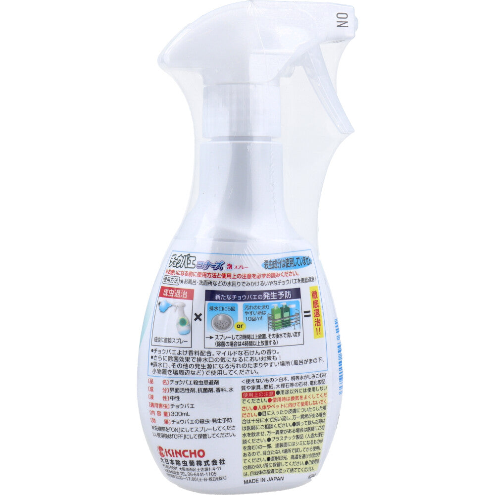 금새 나비 에코너스 거품 스프레이 비누 향기 300mL 1개