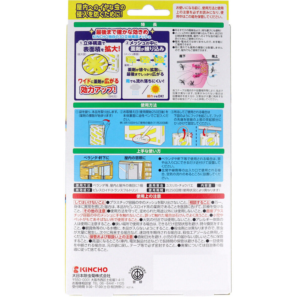 虫コナーズ プレートタイプ 簡単虫よけ 無臭 250日用 1 個