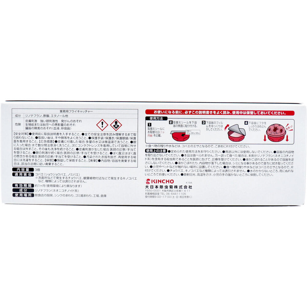 Commercial fly catcher, stand-alone type, pack of 3, 1 unit