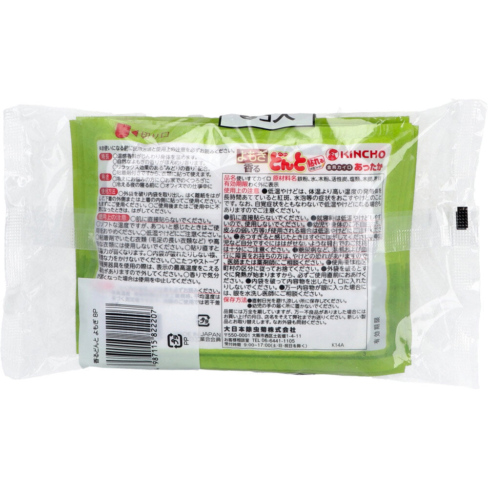 Stick-on Fragrant Donto Mugwort 8 pieces 1 piece