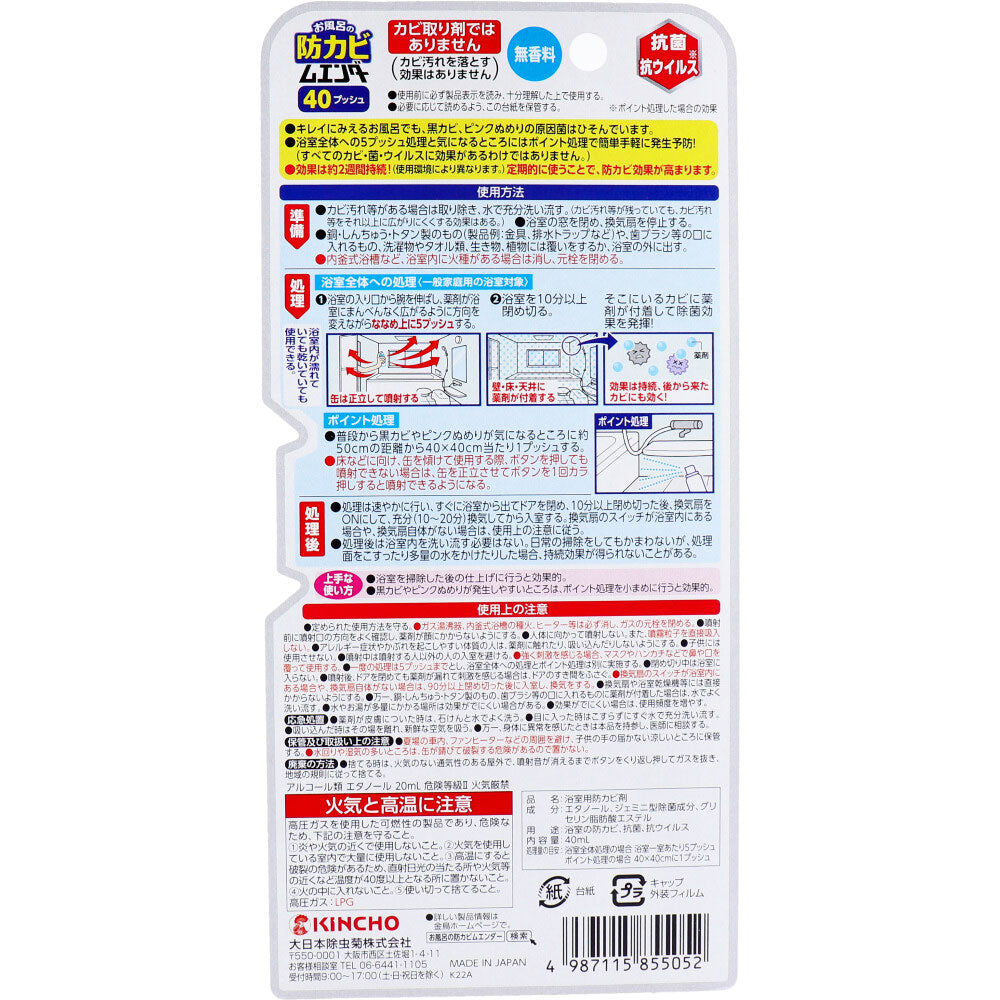 Bath Anti-Mold Mender 40 Pushes, Unscented, 1 Piece