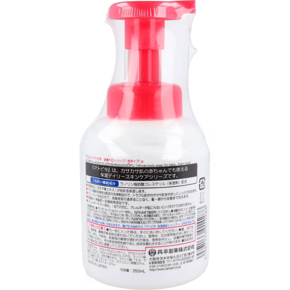 アトピタ 保湿全身泡ソープ 無香料 350mL 1 個