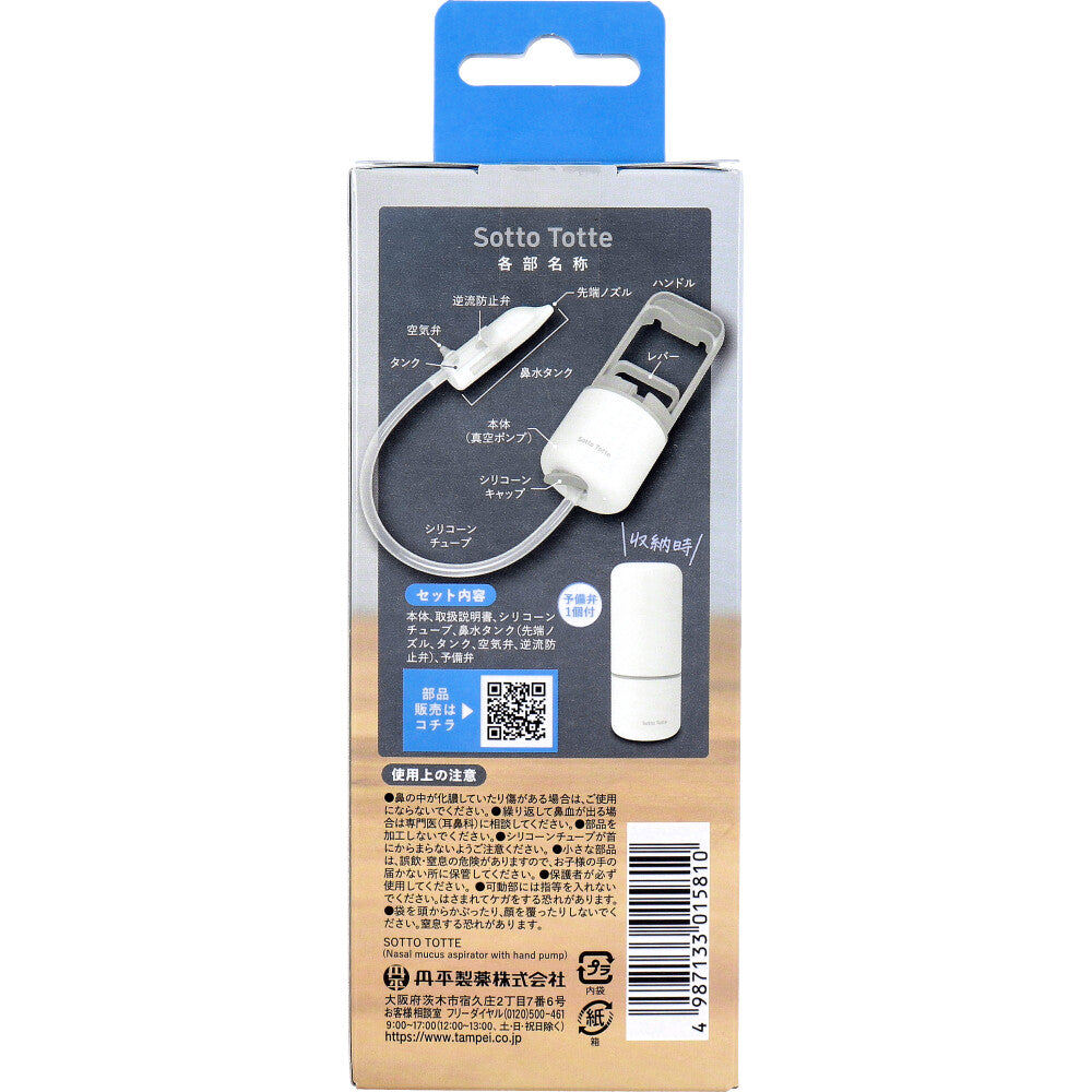 Sottototte Hand Pump Nasal Cleaner 1 piece