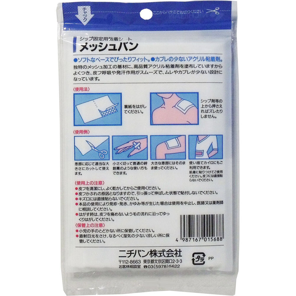 Adhesive sheet for fixing plasters Mesh Band MSB7 7 sheets 1 piece