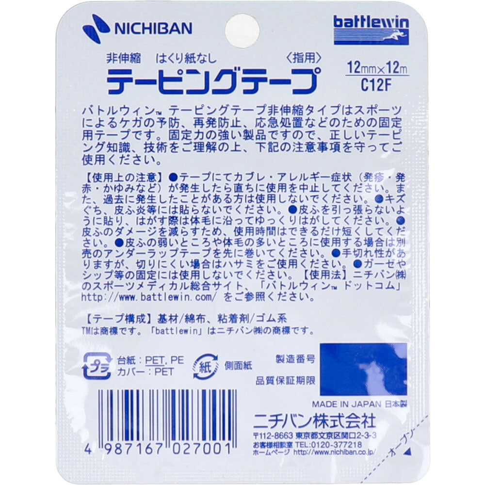 Nichiban Battlewin Taping C12F 12mm x 12m 2 rolls 1 piece