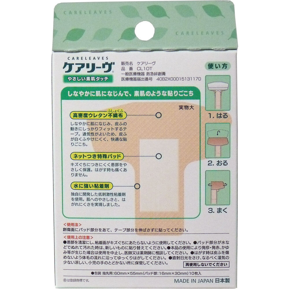 CareLeave T-size 10 sheets CL10T 1 piece