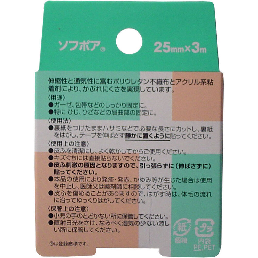 ニチバン ソフポア 25mm×3m 1 個