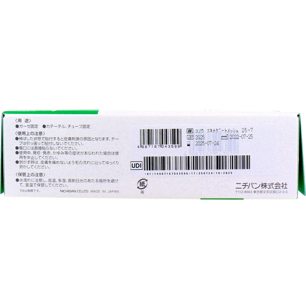 【아울렛】니티반 극저자극성 테이프 스키나 게이트 메쉬 25mm×7m 12권입 1개