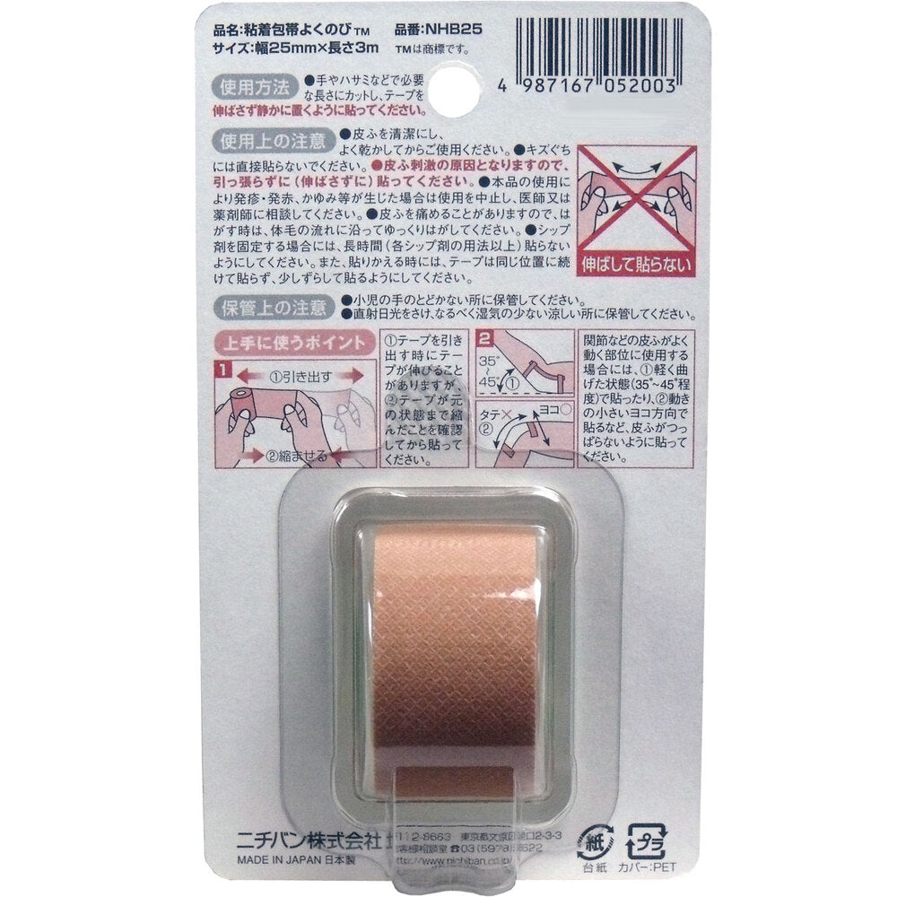 니티반 피부 친화적 인 접착 붕대 잘 노비 타입 손가락 · 손목 등에 25mmX3m 1 개