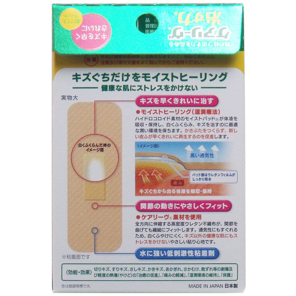 CareLeave Healing Power CN14S S Size 14 Sheets 1 pc