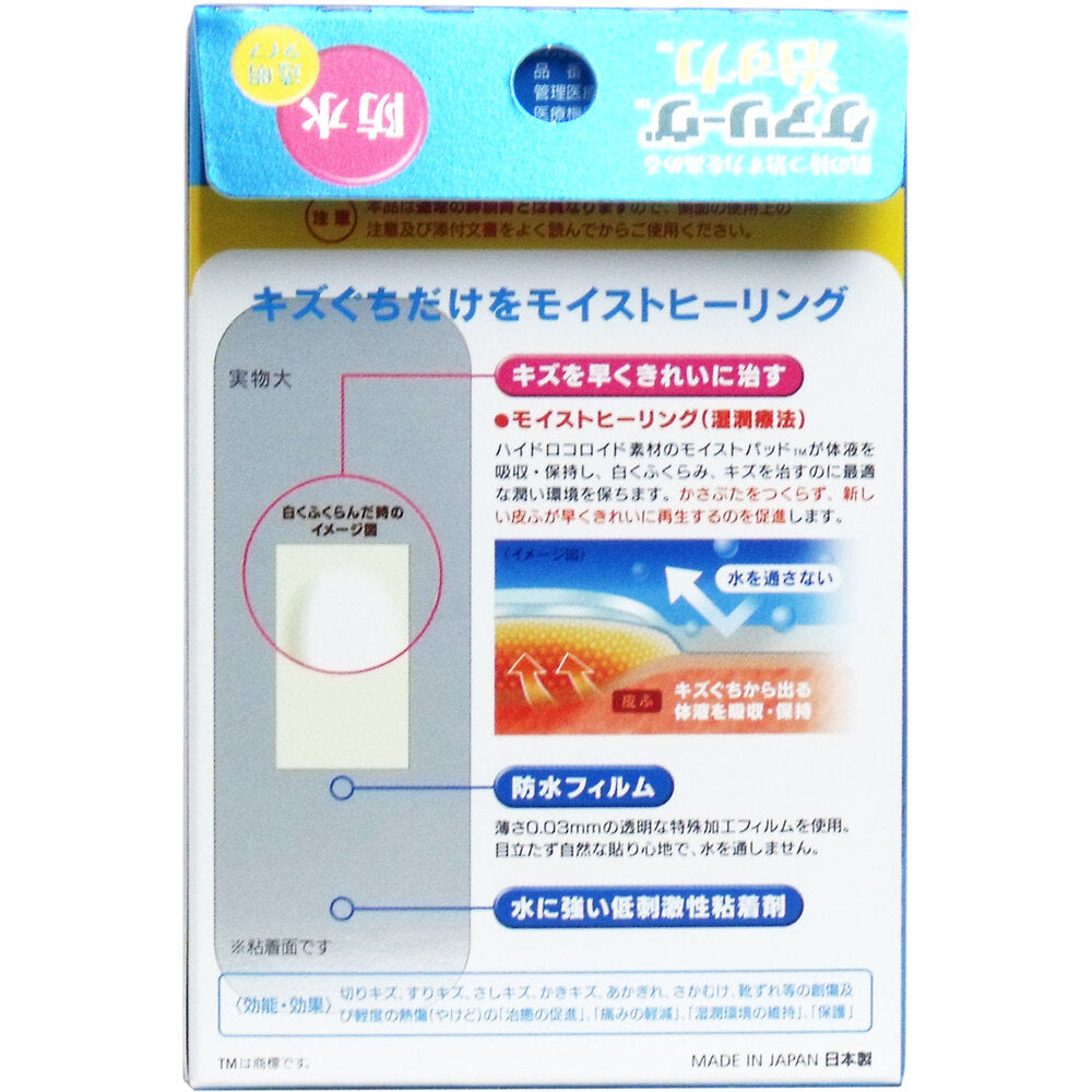 CareLeave Healing Power Waterproof Transparent Type M Size 12 Sheets 1 pc