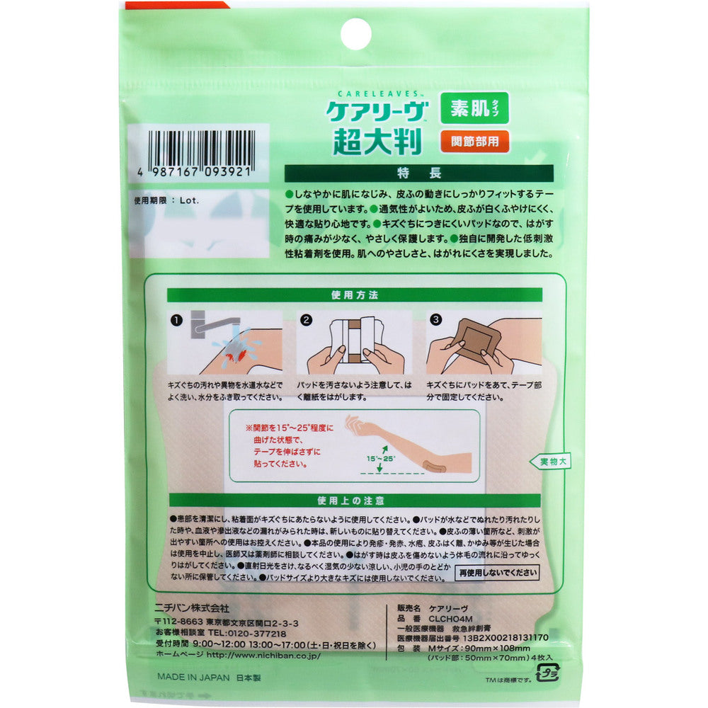 CareLeave Extra Large, Bare Skin Type, For Joints, Medium Size, 4 Sheets, CLCHO4M, 1 pc