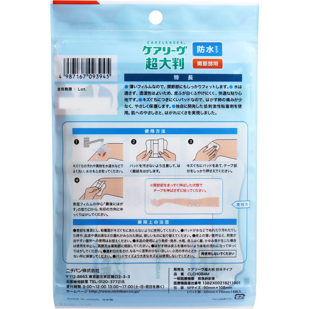 CareLeave Extra Large Waterproof Type for Joints M Size 4 Sheets CLCHOB4M 1 Piece