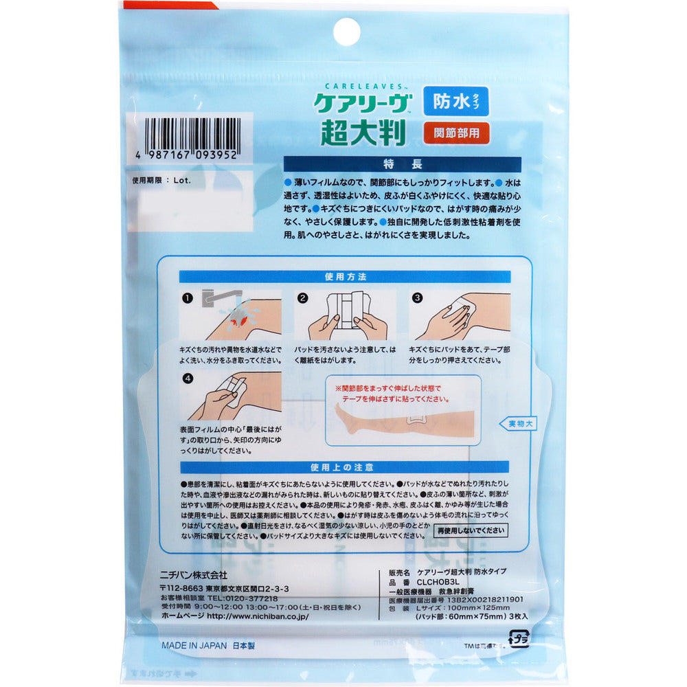 CareLeave Extra Large Waterproof Type for Joints L Size 3 Pieces CLCHOB3L 1 Piece