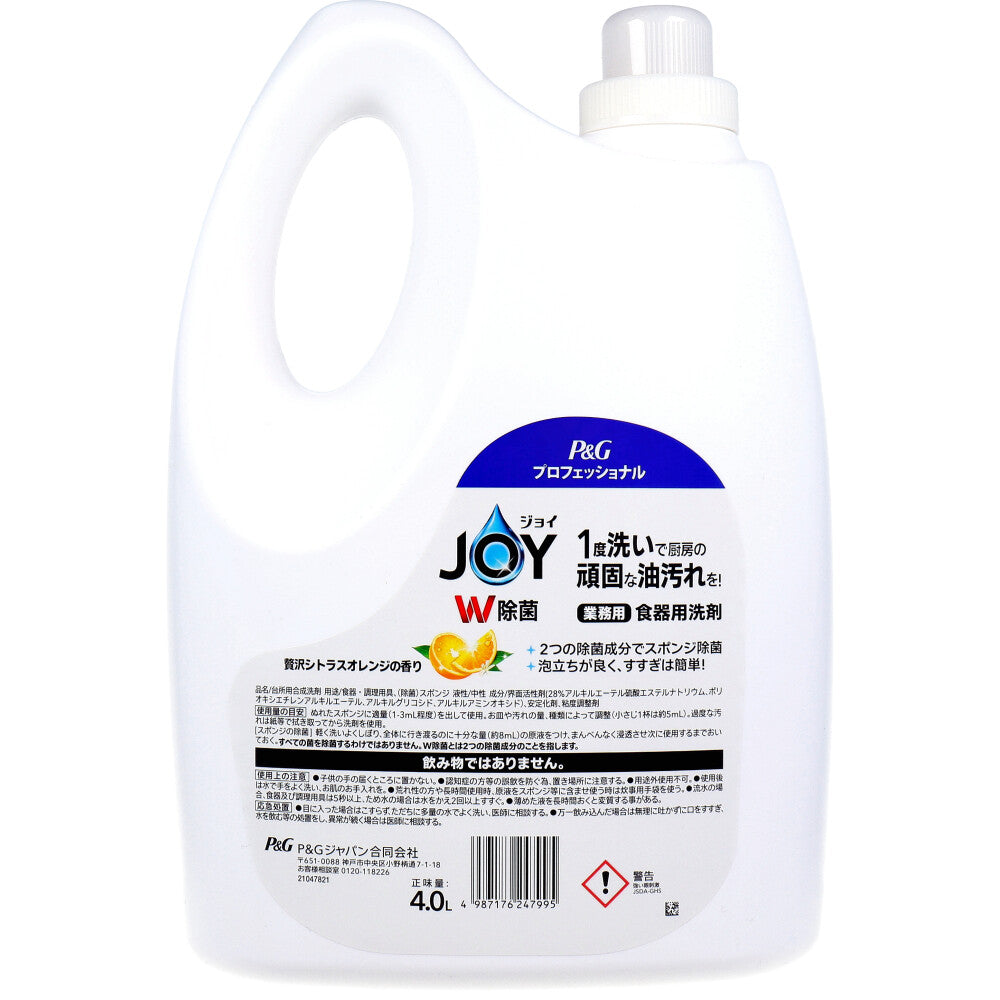 Joy Double Antibacterial Dishwashing Detergent, Luxurious Citrus Orange Scent, 4L, 1 pc