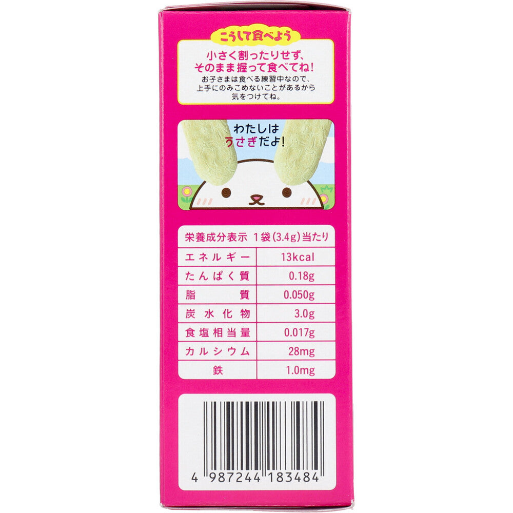 ※和光堂 赤ちゃんのおやつ+Ca ほうれん草と小松菜せんべい 2枚×6袋 1 個