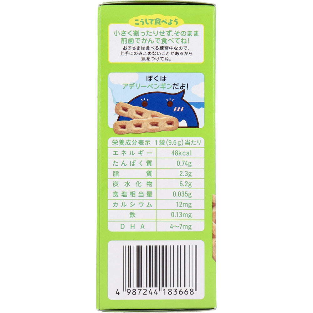 ※Wakodo Snacks for 1 year olds and up + DHA Black Bean Kinako Cookies 2 pieces x 6 bags 1 piece