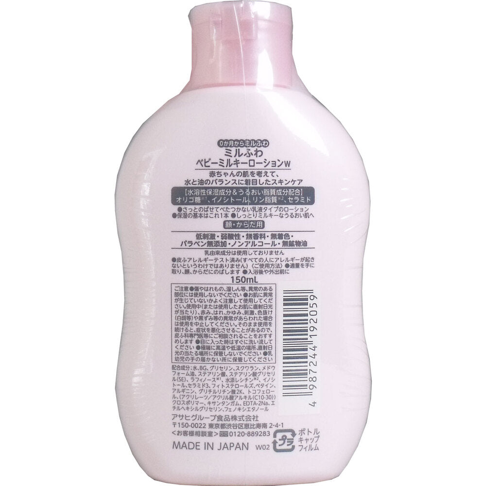 Wakodo Milfuwa Baby Milky Lotion 150mL 1 piece