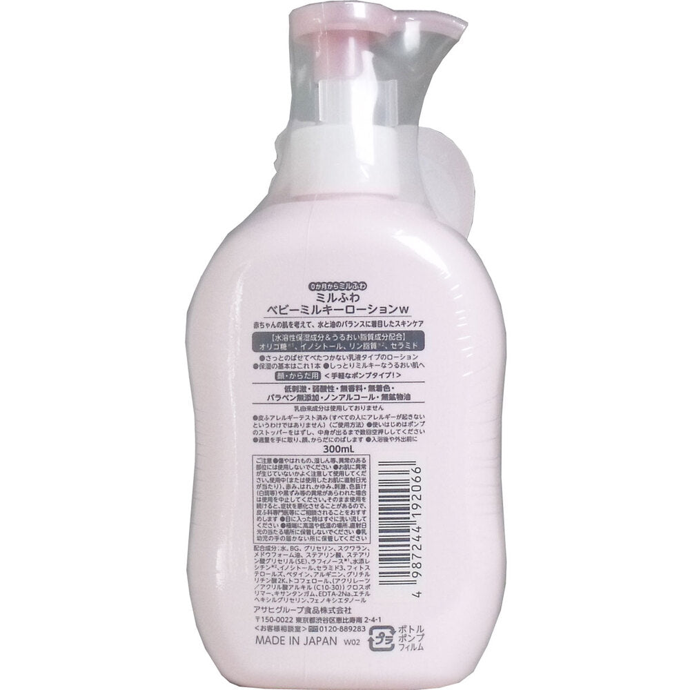 和光堂 ミルふわ ベビーミルキーローション ポンプタイプ 300mL 1 個