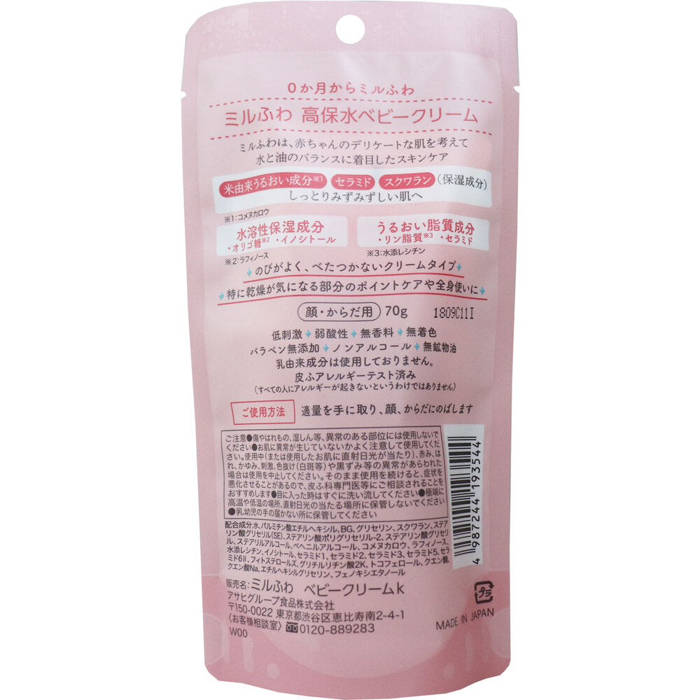 와코도 밀 푹신 고보수 베이비 크림 얼굴・몸용 70g 1개