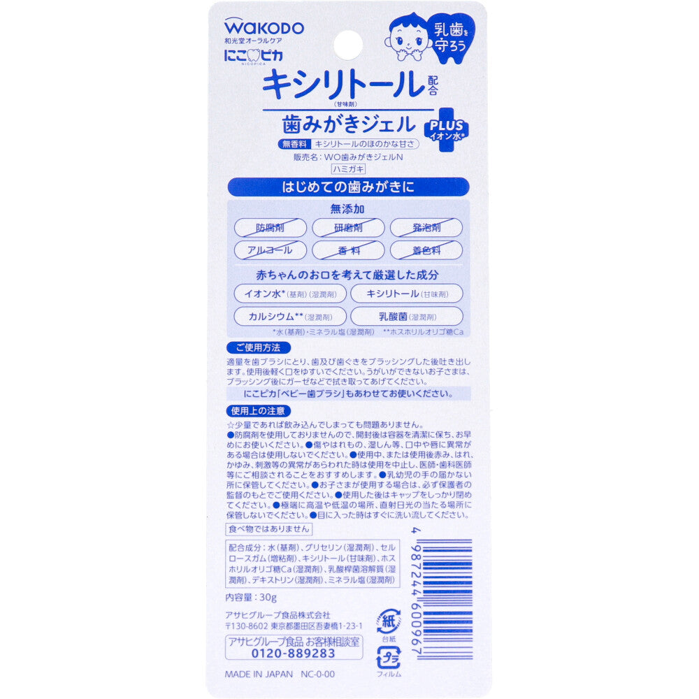 Wakodo Nikopika Xylitol Toothpaste Gel, Unscented, 30g, 1 piece