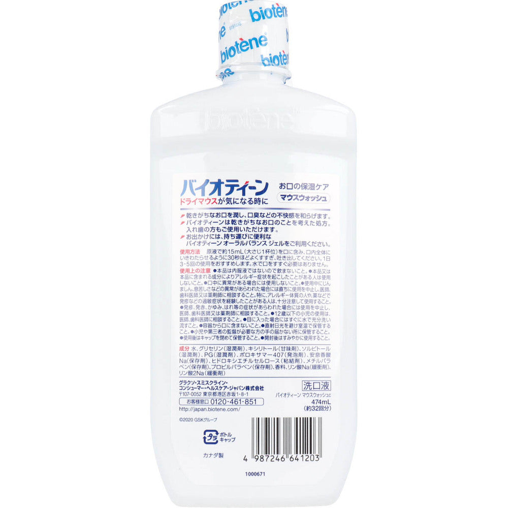Bioteen Mouthwash 474mL 1 pc