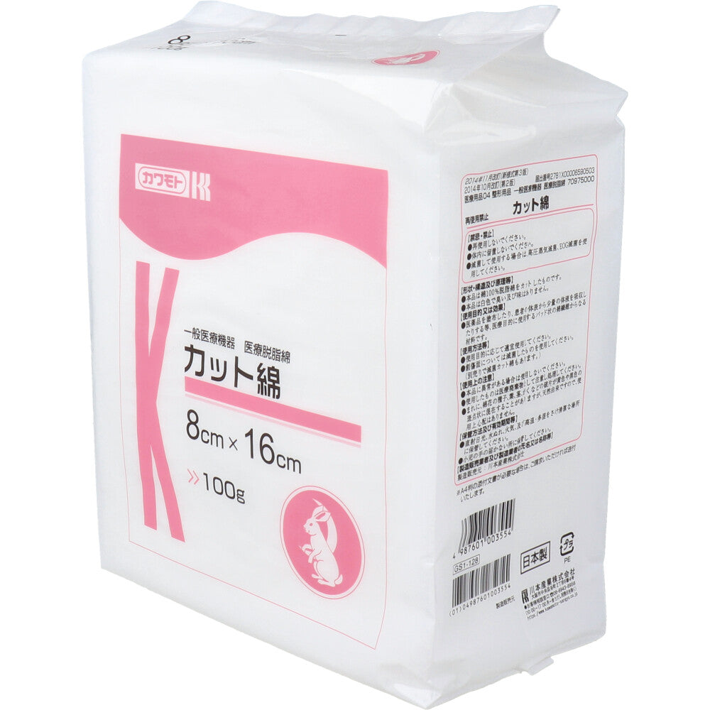 Kawamoto Medical Absorbent Cotton, Cut Cotton (Cutmen), 8cm x 16cm, 100g, 1 piece