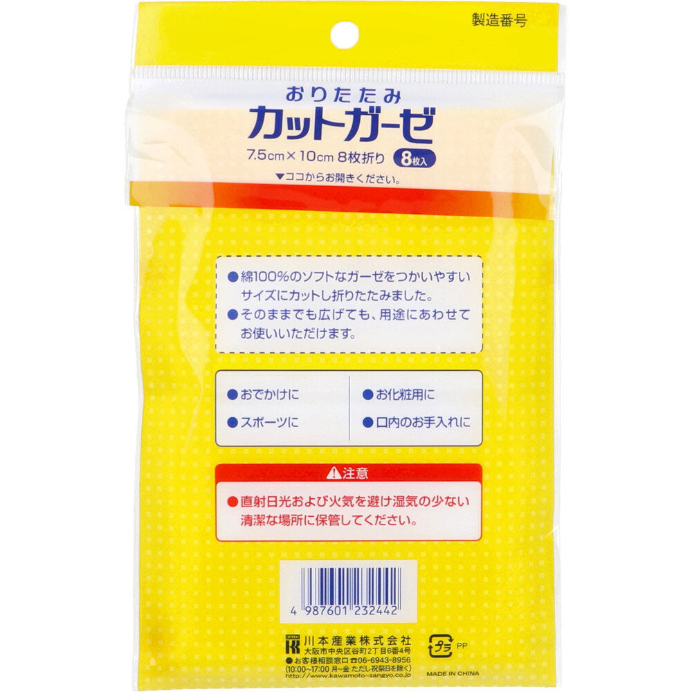 Foldable cut gauze, size L, pack of 8, 1 piece